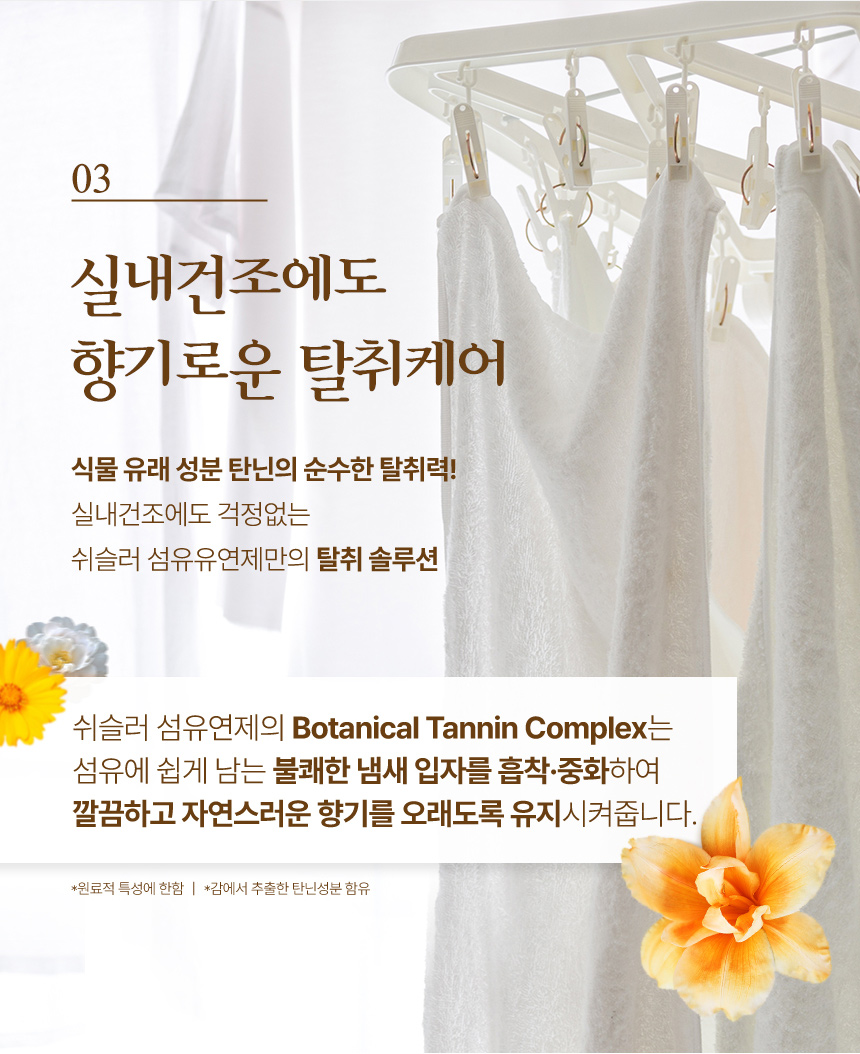 860px_botanic_cotton_breeze_05.jpg