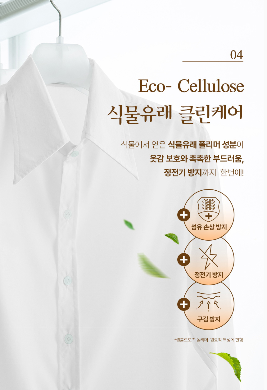 860px_botanic_cotton_breeze_06.jpg