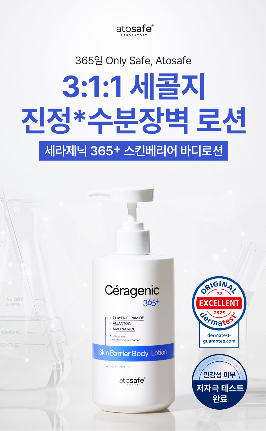 860px_ceragenic_gift_set_13.jpg