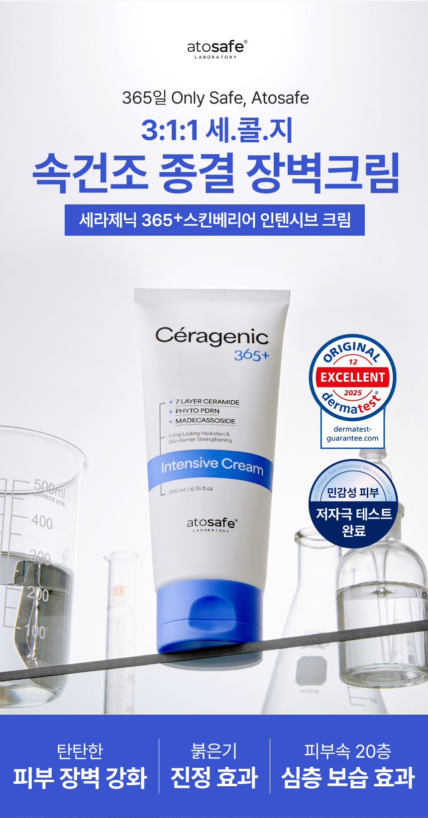 860px_ceragenic_gift_set_18.jpg