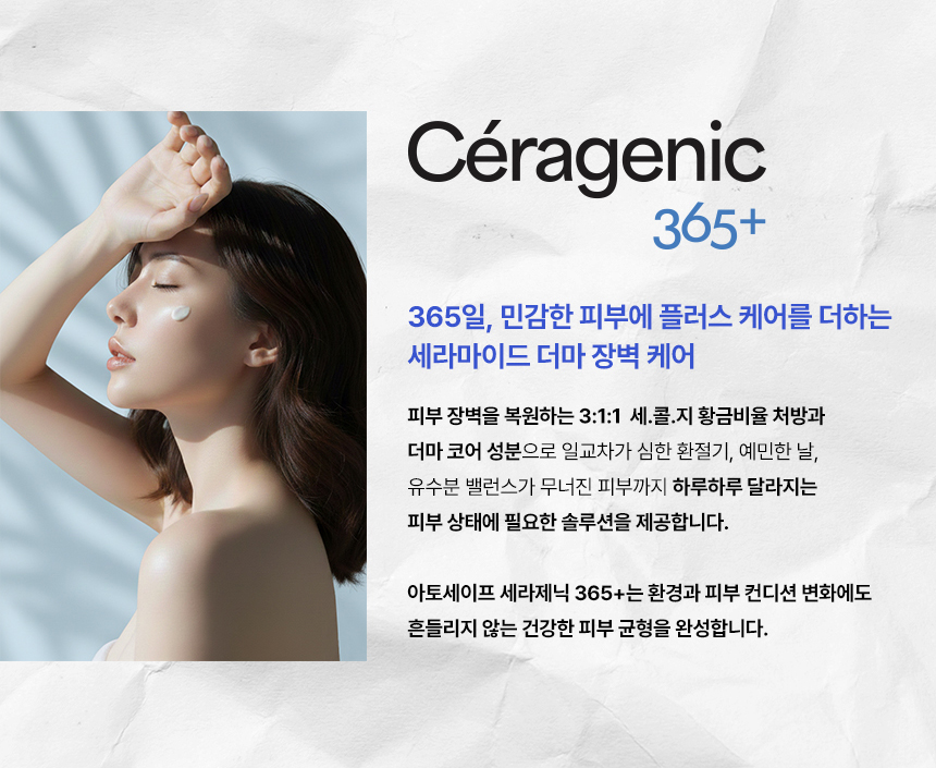 860px_ceragenic_gift_set_02.jpg