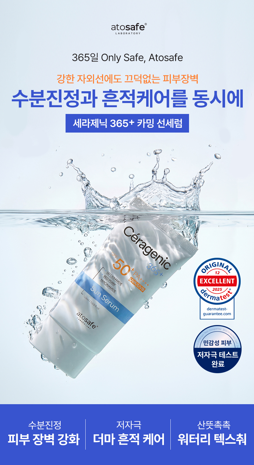 860px_ceragenic_gift_set_04.jpg