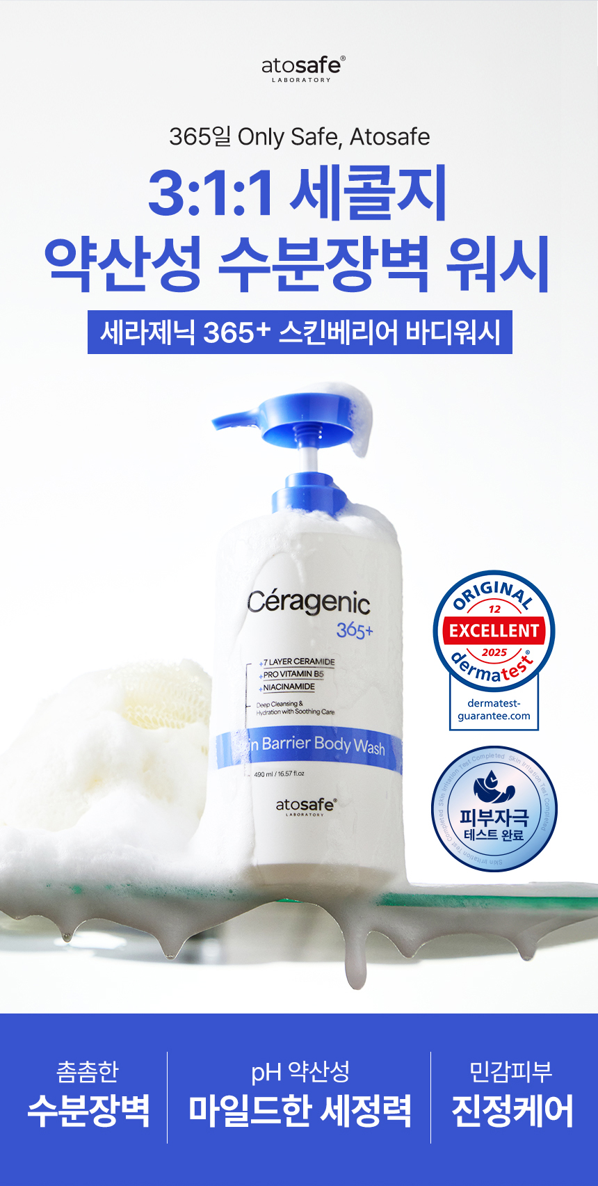 860px_ceragenic_gift_set_10.jpg