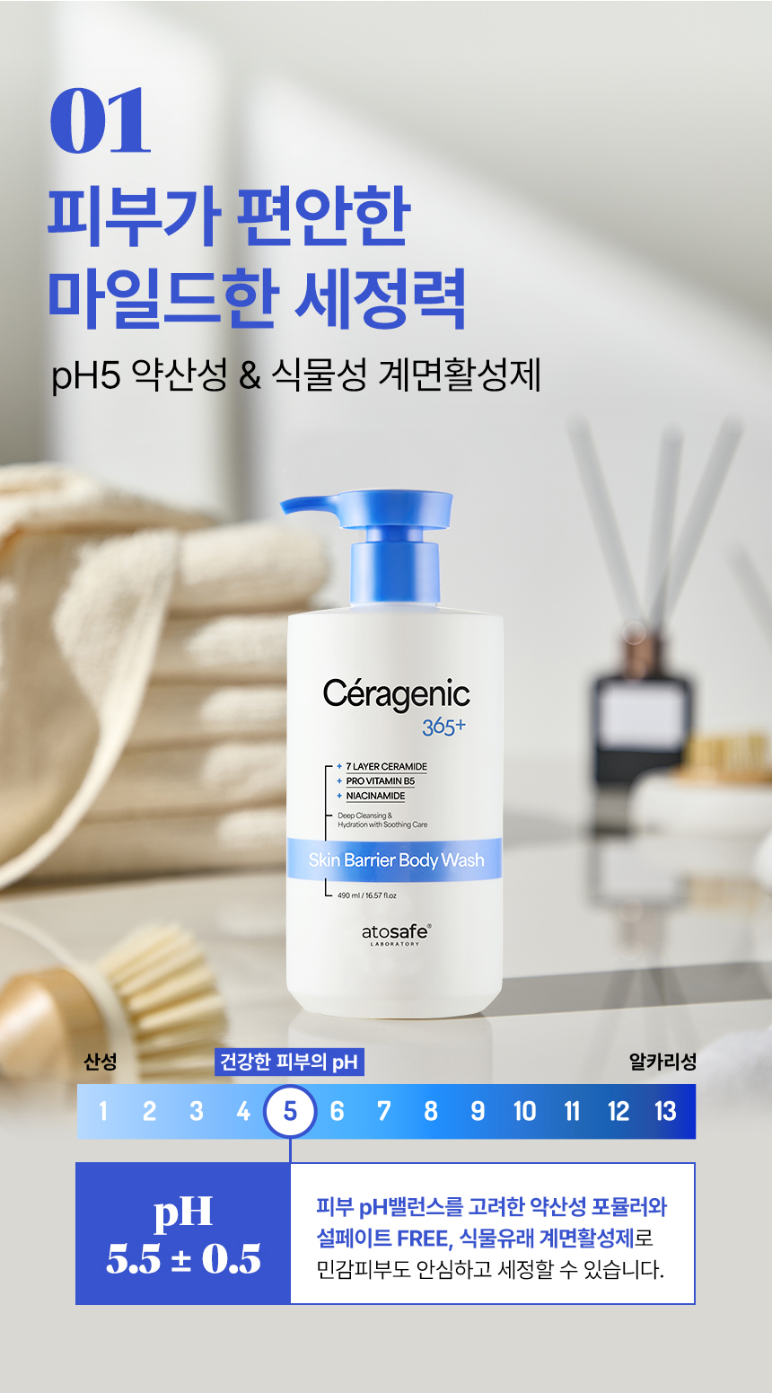 860px_ceragenic_gift_set_12.jpg