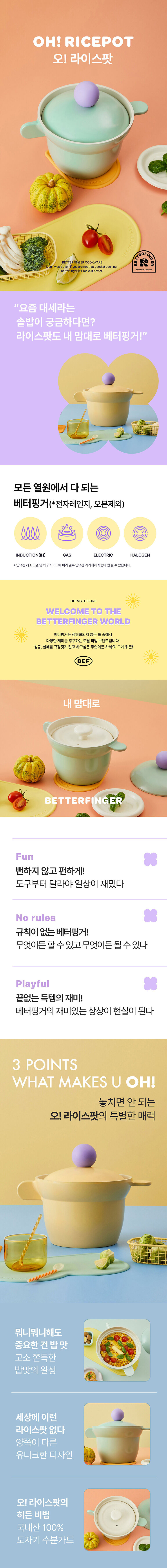 라이스팟(1).jpg