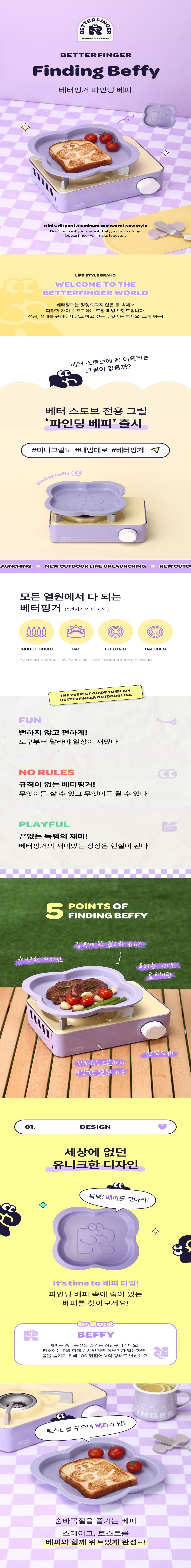 파인딩베피(1).jpg