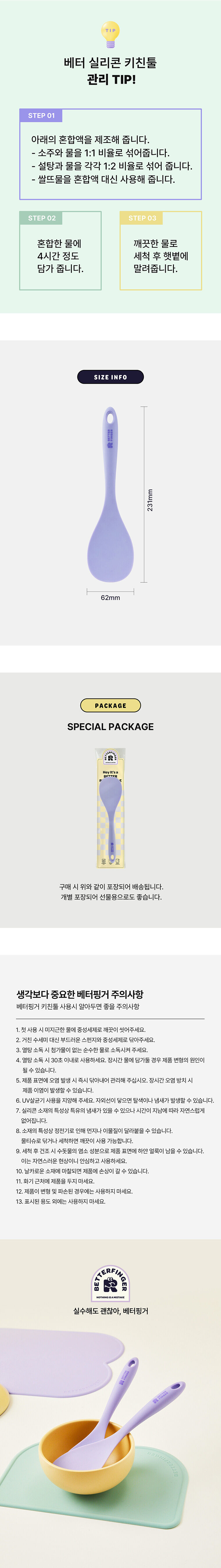 주걱(4).jpg