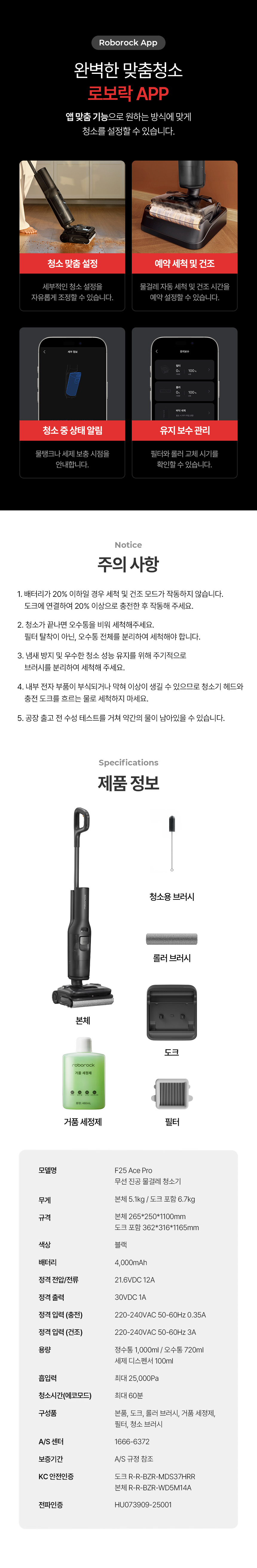 로보락 F25 ACE PRO 블랙_05.jpg