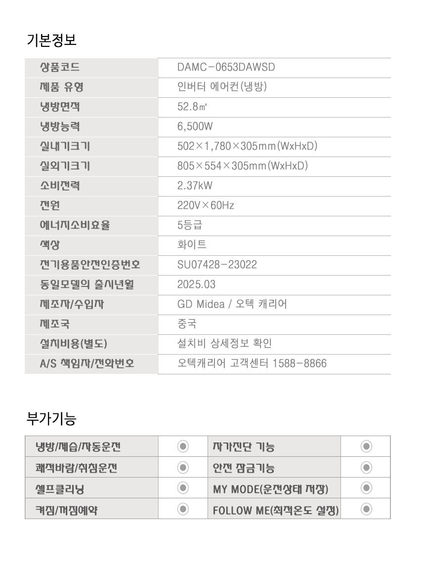 DAMC-0653DAWSD_spec.jpg