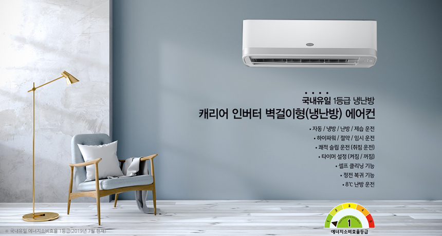 wall_aircon_img01.jpg