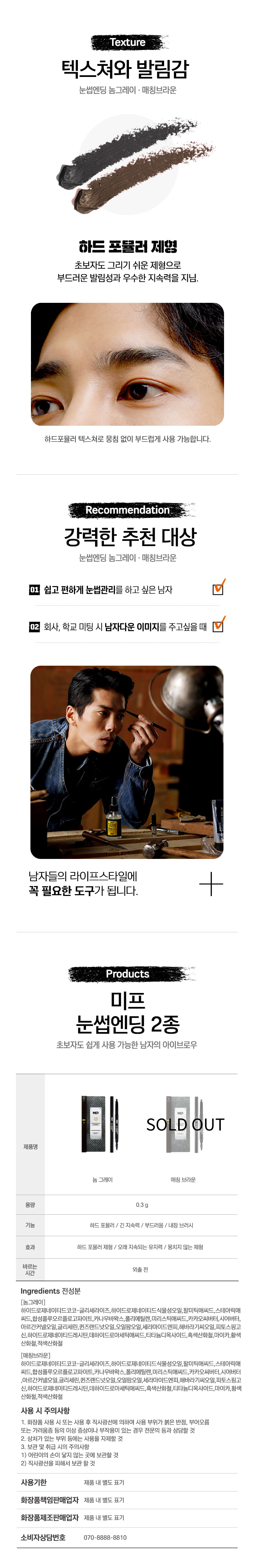 [미프] 남자 아이브로우 눈썹엔딩 놈그레이 0.3g_상세_03.jpg