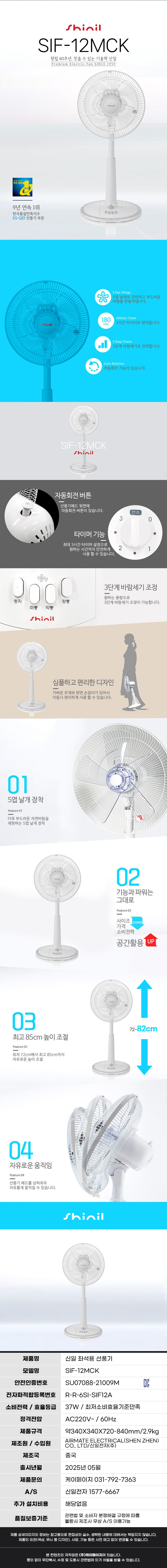 신일 SIF-12MCK.jpg