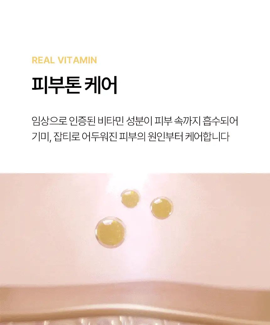[미프] 비타맥스 남성 올인원 스킨로션 200ml_상세_02.jpg
