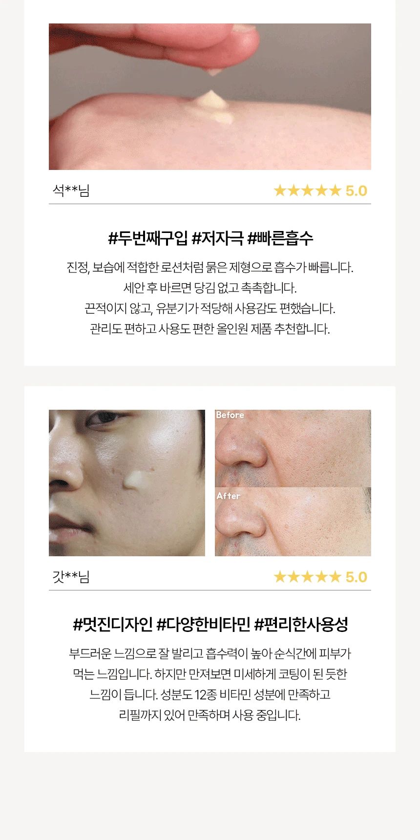 [미프] 비타맥스 남성 올인원 스킨로션 200ml_상세_06.jpg