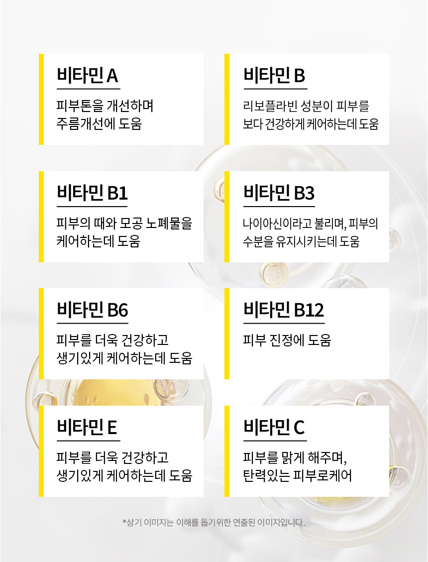 [미프] 비타맥스 남성 올인원 스킨로션 200ml_상세_07.jpg