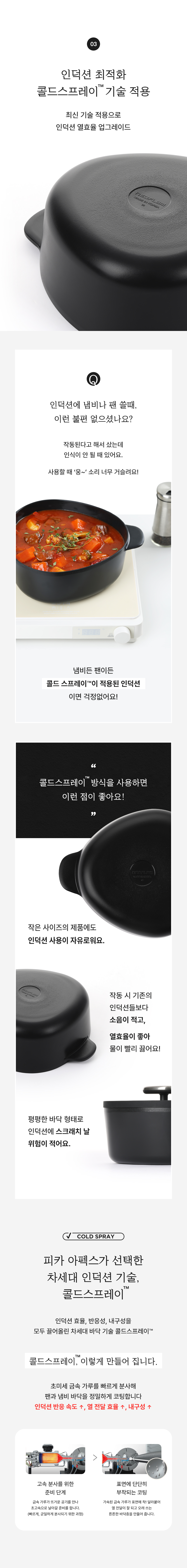 [네오플램] 피카 아펙스 인덕션 편수 냄비 18cm 블랙 상세3.jpg