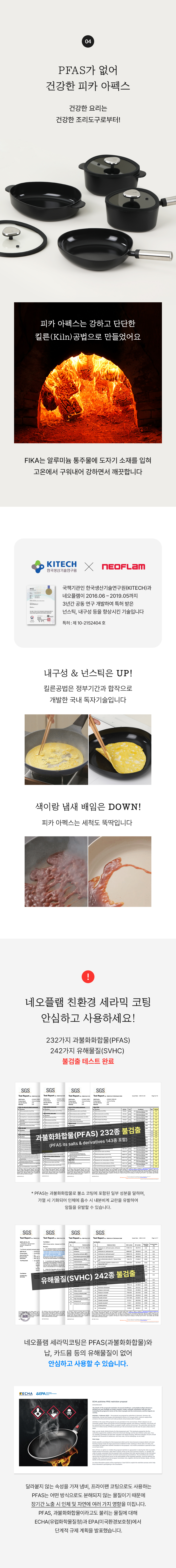 [네오플램] 피카 아펙스 인덕션 편수 냄비 18cm 블랙 상세5.jpg