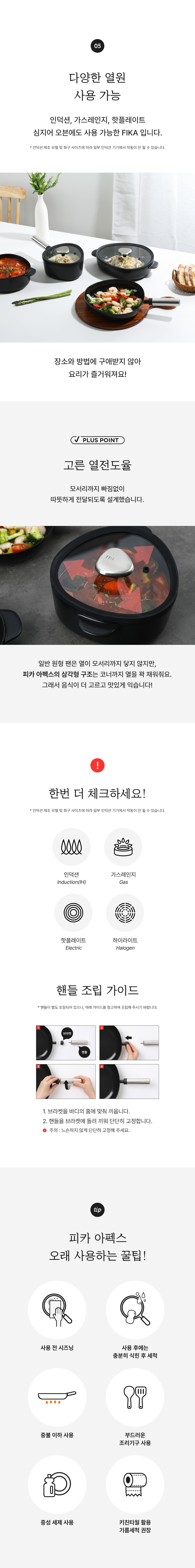 [네오플램] 피카 아펙스 인덕션 편수 냄비 18cm 블랙 상세6.jpg