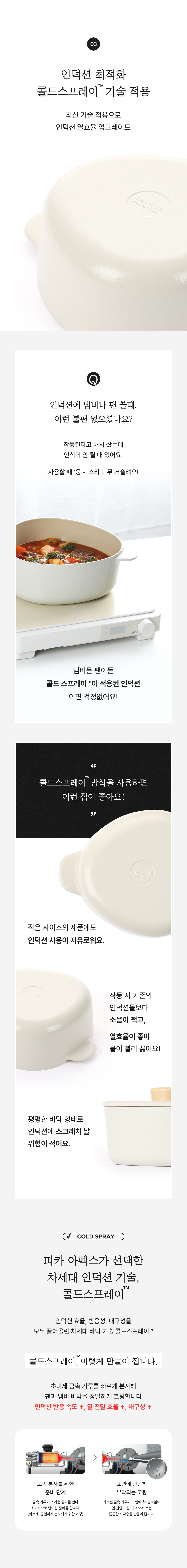 [네오플램] 피카 아펙스 화이트 상세4.jpg