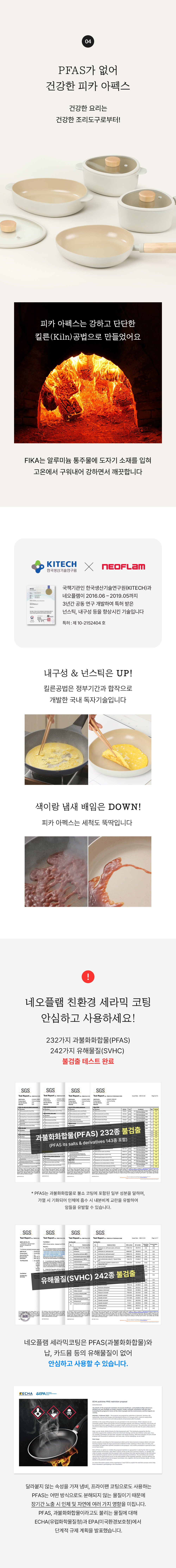 [네오플램] 피카 아펙스 화이트 상세5.jpg