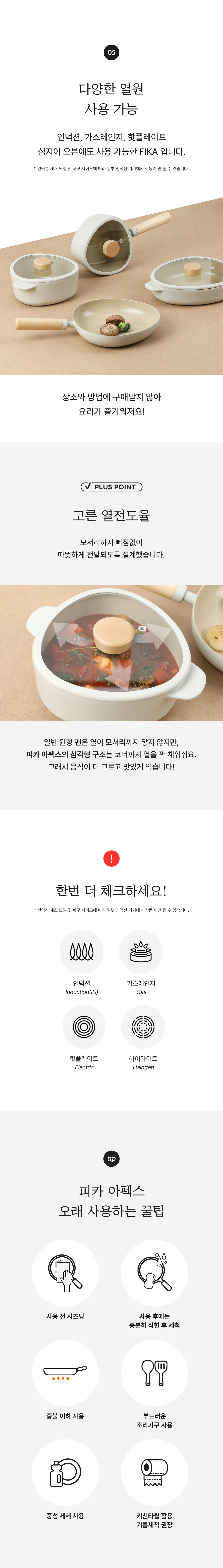 [네오플램] 피카 아펙스 화이트 상세6.jpg