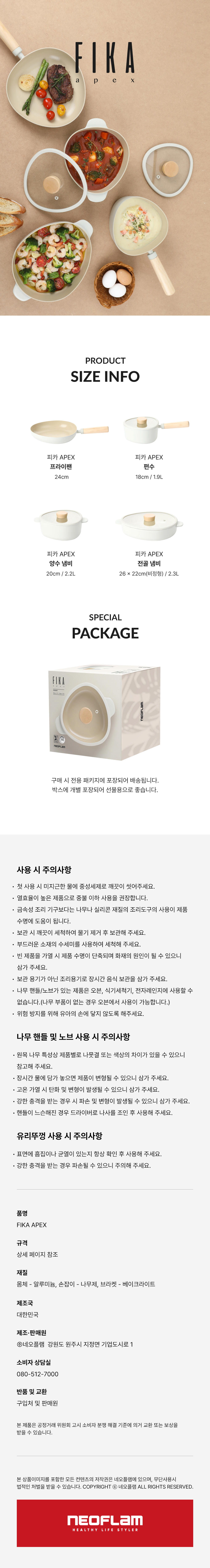 [네오플램] 피카 아펙스 화이트 상세7.jpg