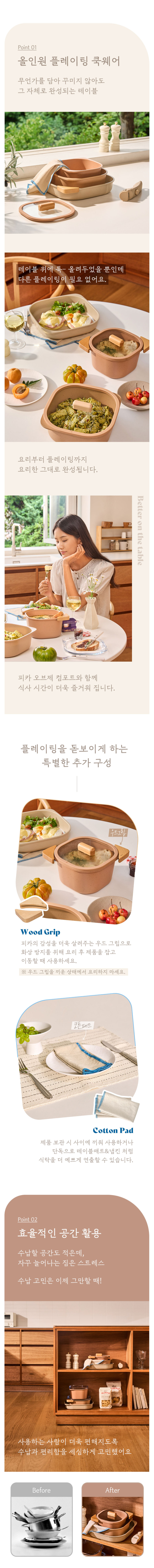 FIKA_objet_comfort_terracotta_wf_02 상세2.jpg