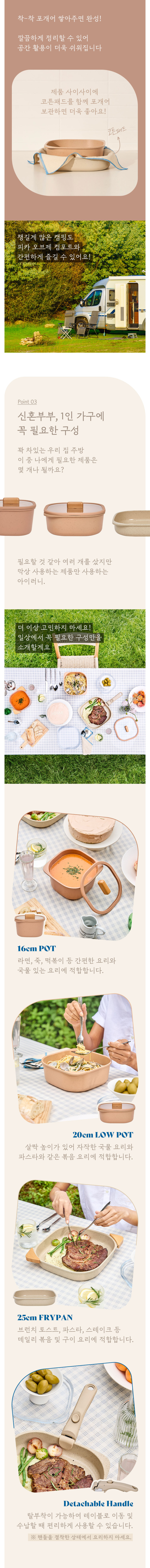 FIKA_objet_comfort_terracotta_wf_04 상세4.jpg