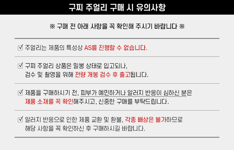 NOTICE-GUCCI-ACC.jpg