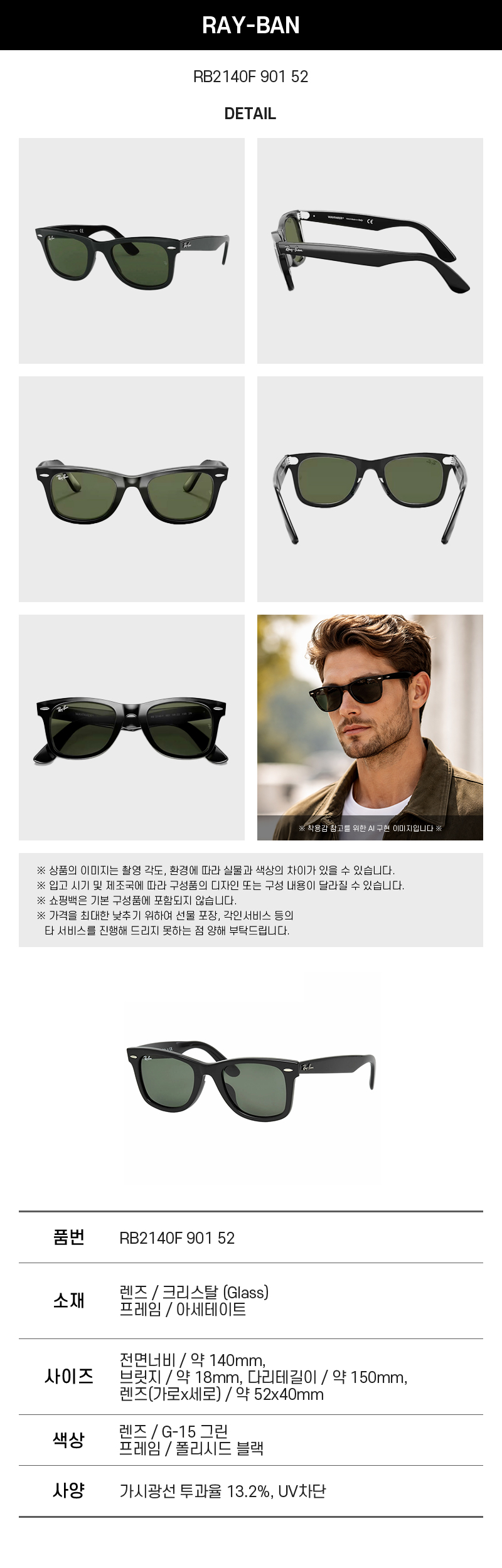 RB2140F 901 52DE800.jpg