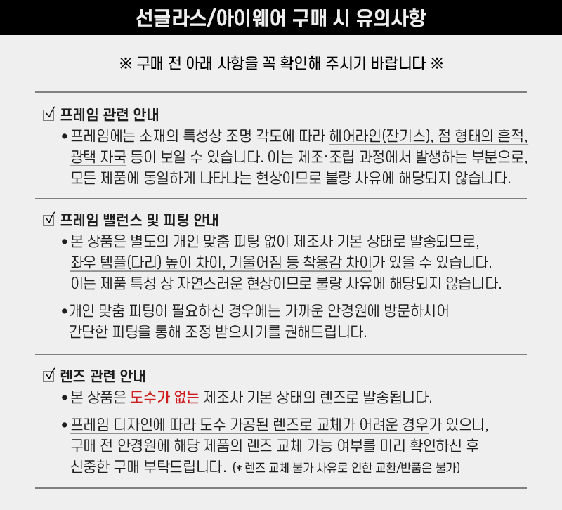 NOTICE-SUNGLASS.jpg