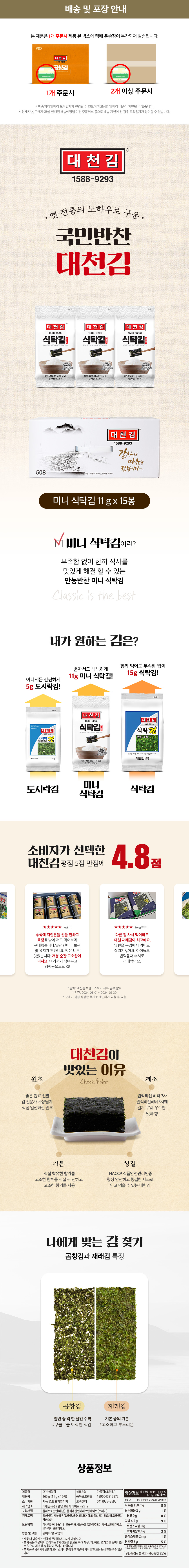 미니식탁김15봉(508).jpg