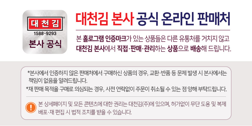 온라인-공식-판매처.jpg