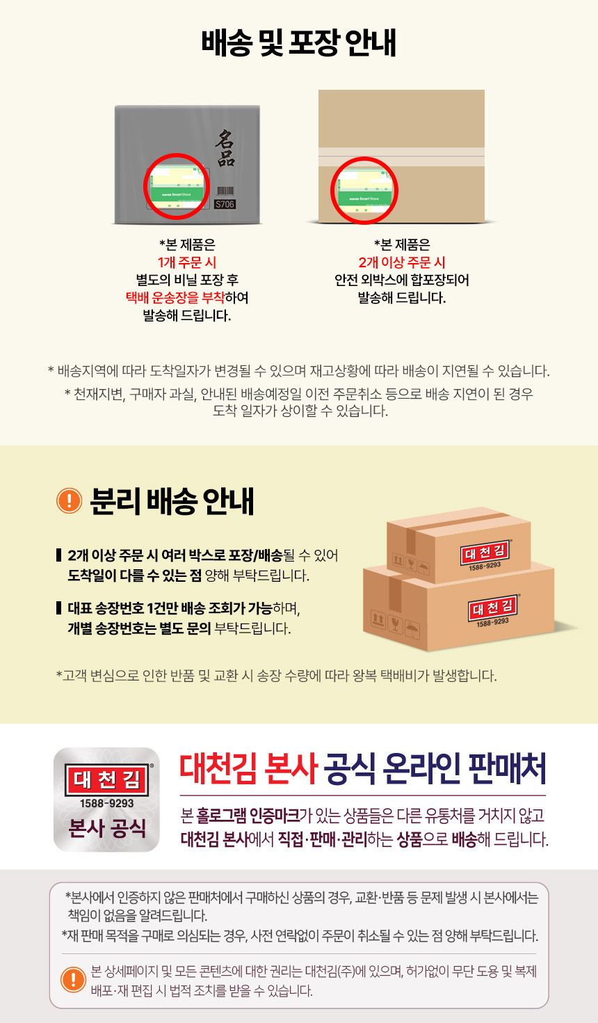 01.이커머스 채널용 S706.jpg