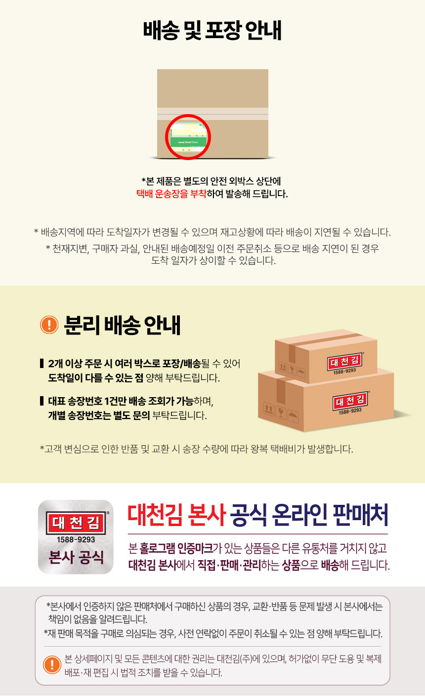 01.S7418배송안내.jpg