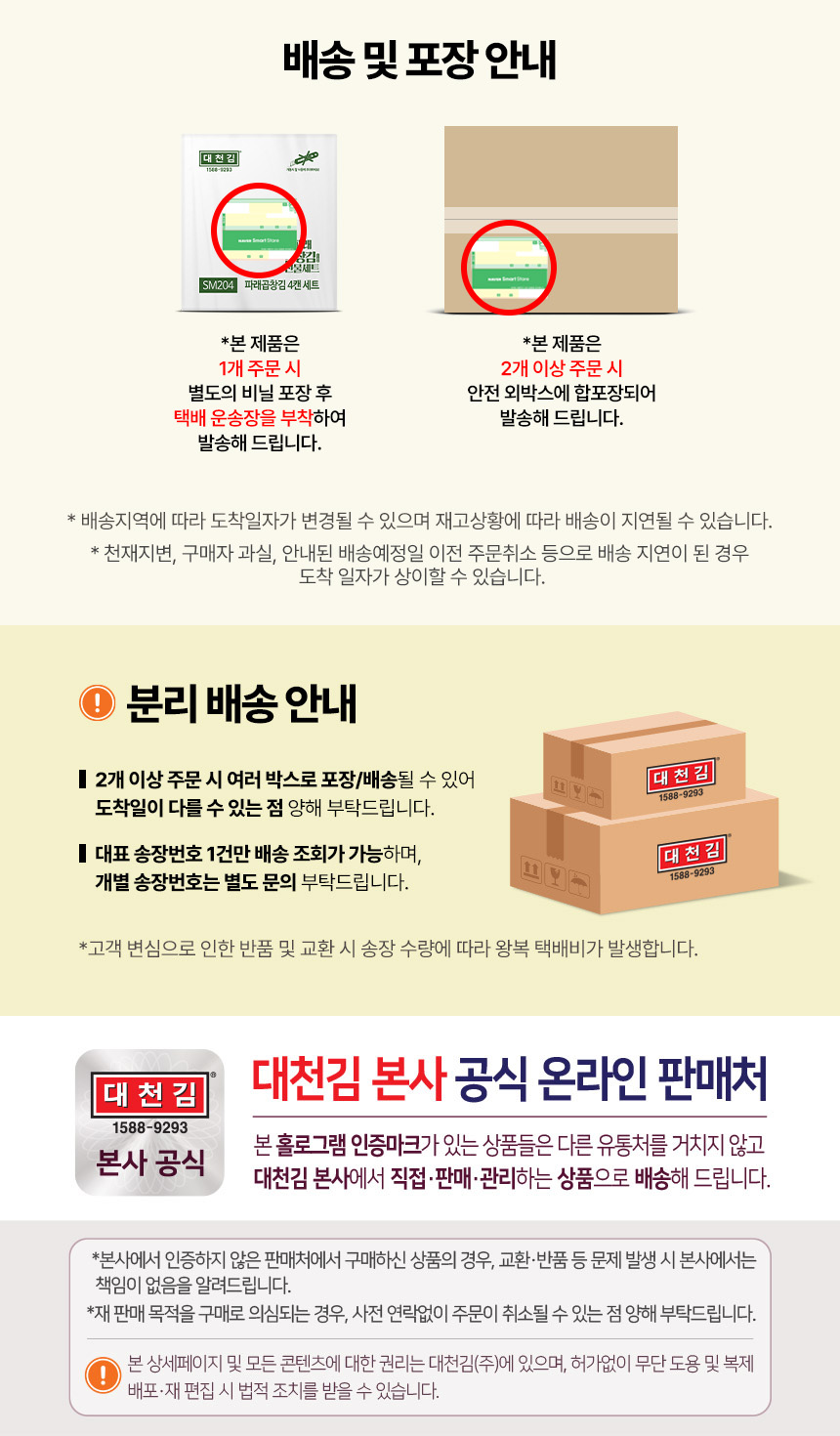 01.이커머스 채널용 SM204.jpg