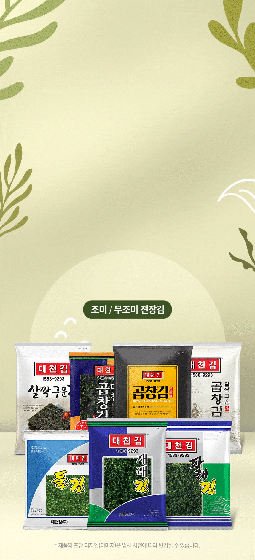 전장김 메인이미지.gif