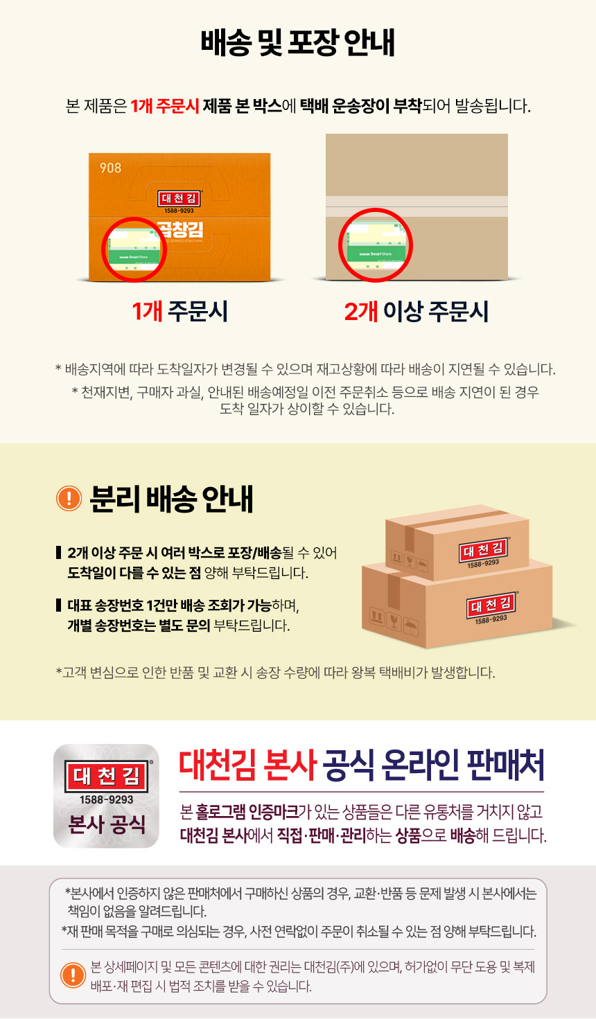 01.이커머스 채널용 422.jpg