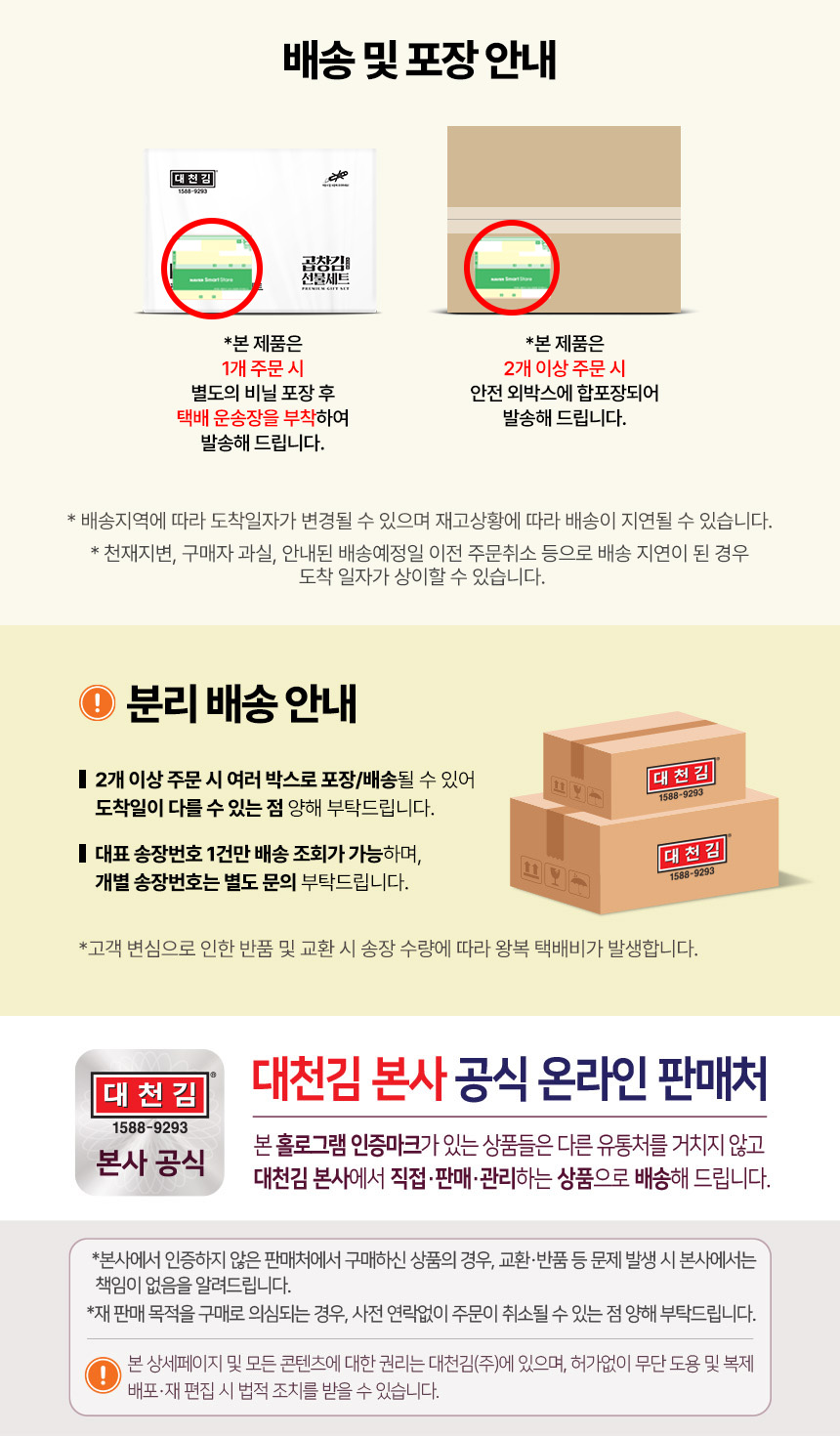 01.이커머스 채널용 SP714.jpg