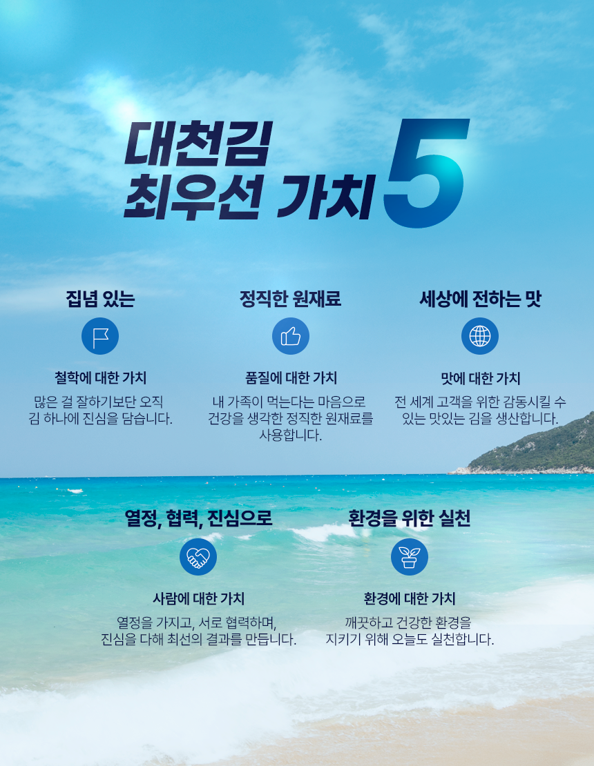 최우선가치.png