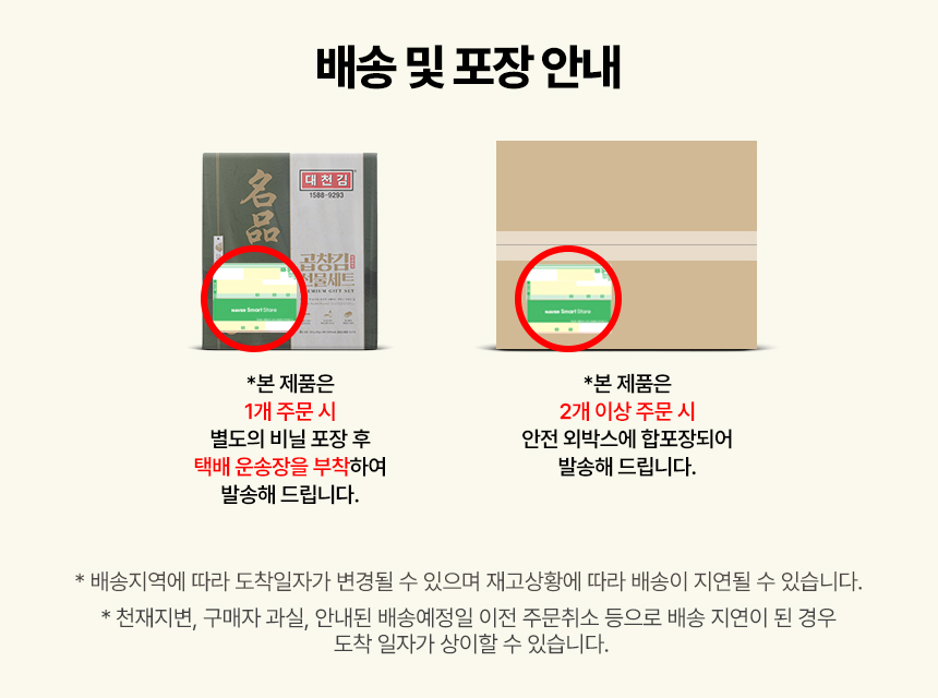 배송안내_선물세트(S704).jpg