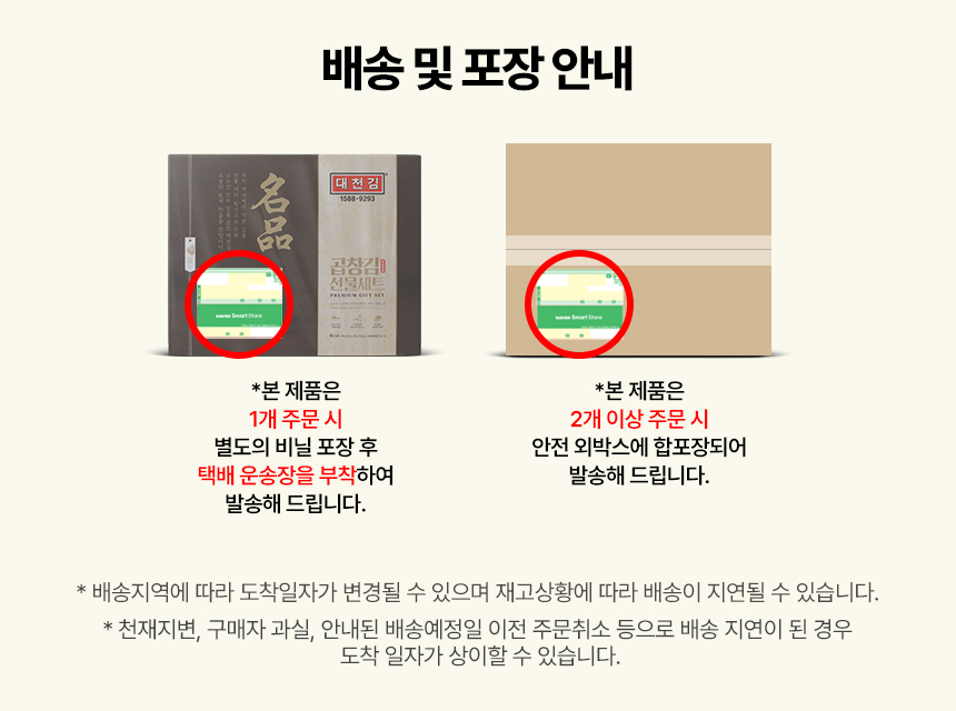 배송안내_선물세트(S706).jpg