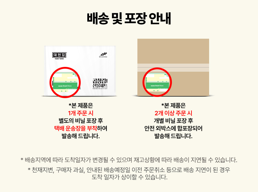 배송안내_SP714.jpg