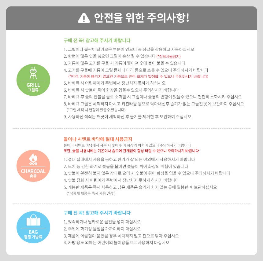 꾸버스 주의사항.jpg