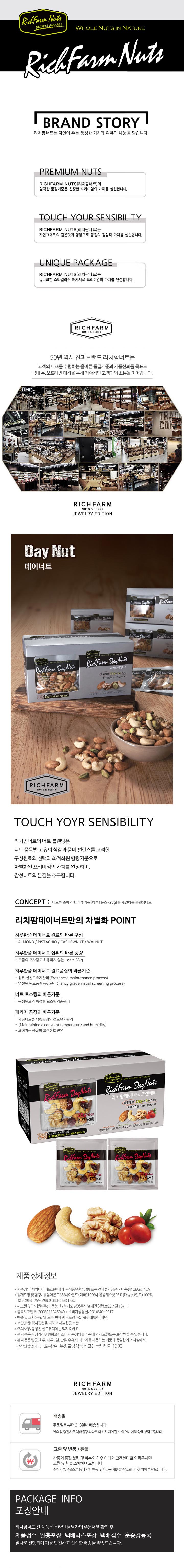 리치팜 데이너트크렌베리 14입 392g.jpg