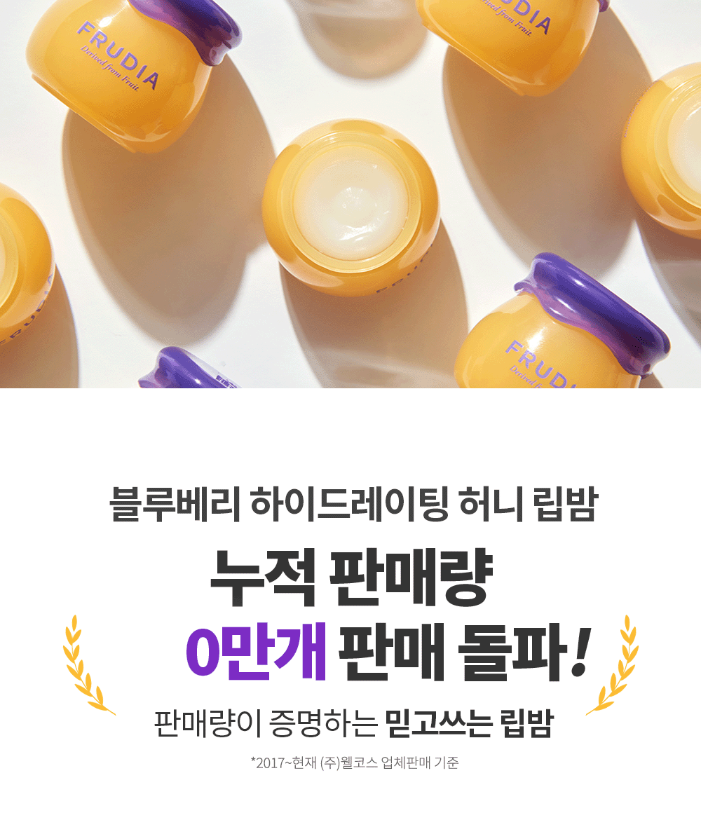 Blueberry_honey_lip_balm04.gif