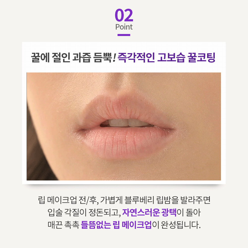 Blueberry_honey_lip_balm07.gif