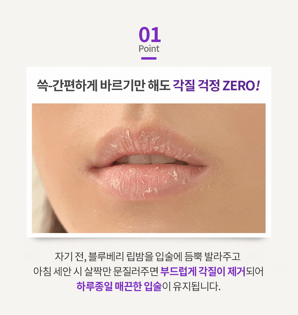 Blueberry_honey_lip_balm06.gif