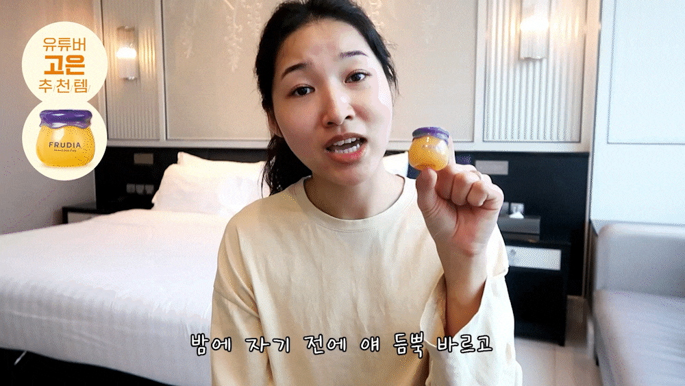 후르디아 블루베리 립밤 유튜브 GIF.gif