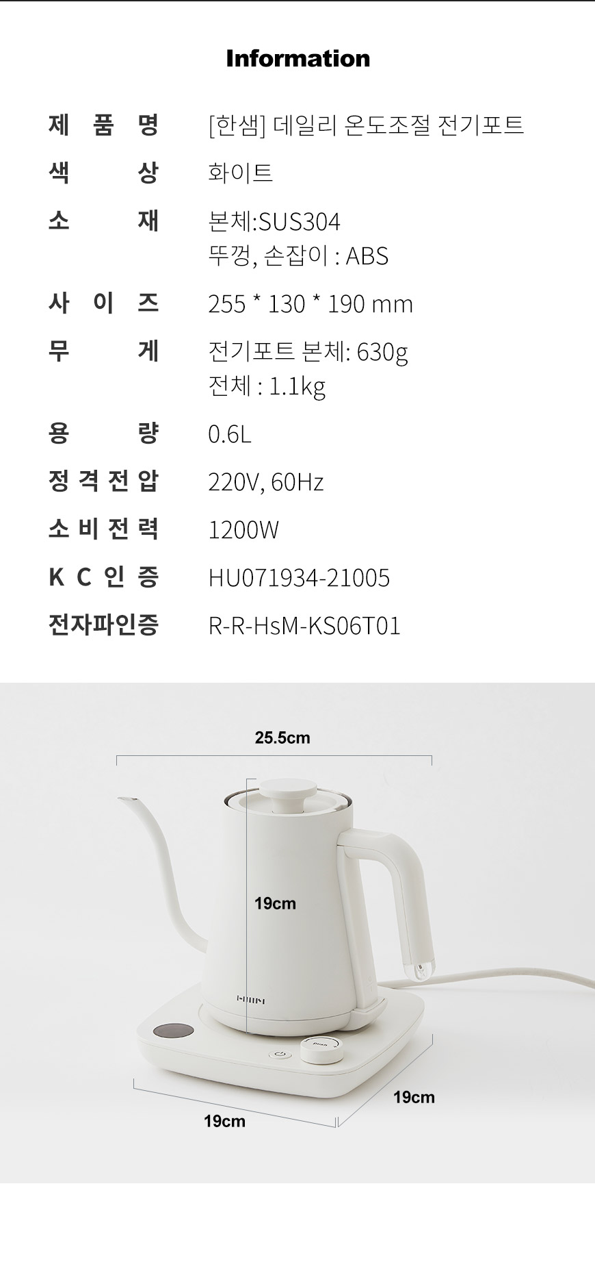 E_KETTLE_02_info_type3_0230496.jpg